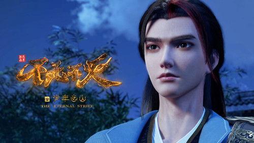 The Eternal Strife Season 1 Episode 2 - Episode 2