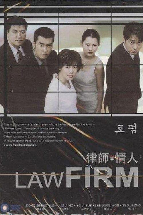 로펌 poster