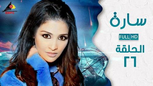 Sarah Season 1 Episode 26 - Episode 26