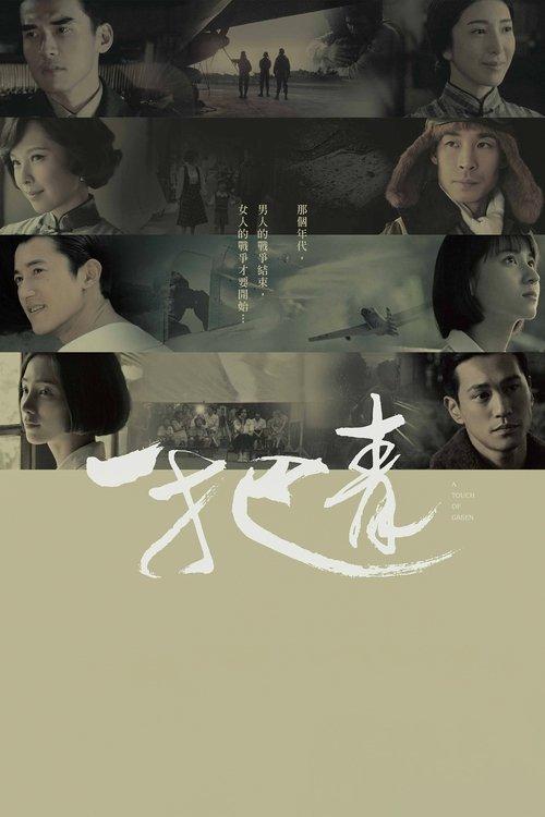 A Touch of Green poster