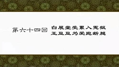 My Own Swordsman Season 1 Episode 64 - Episode 64