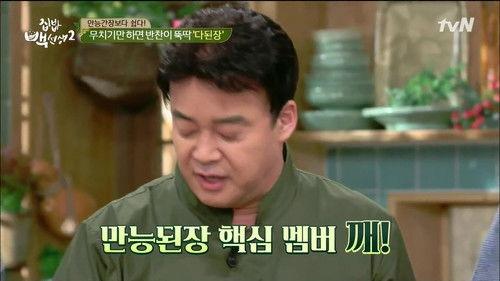 Home Food Rescue Season 2 Episode 6 - Episode 6