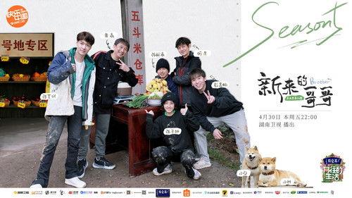 Back to Field Season 5 Episode 2 - Episode 2