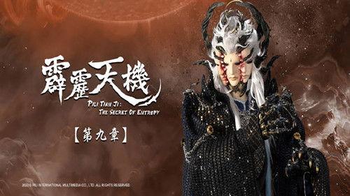 Pili Season 84 Episode 9 - Episode 9