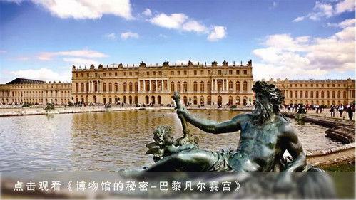 Museum Secrets Season 3 Episode 6 - Inside the Chateau de Versailles, Paris