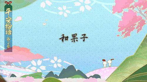 Onmyouji: Heian Monogatari Season 2 Episode 9 - Episode 9