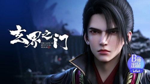 The Gate Of Mystical Realm Season 1 Episode 25 - Episode 25