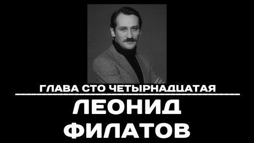 undefined Season 1 Episode 114 - Episode 114