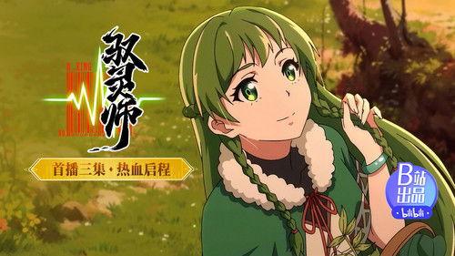 B.King Season 1 Episode 1 - Episode 1