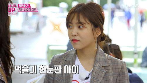 Level Up! Project Season 3 Episode 6 - Episode 6