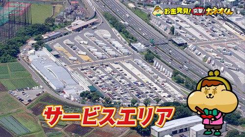 Ariyoshi no Okane Hakken Season 3 Episode 4 - Episode 4