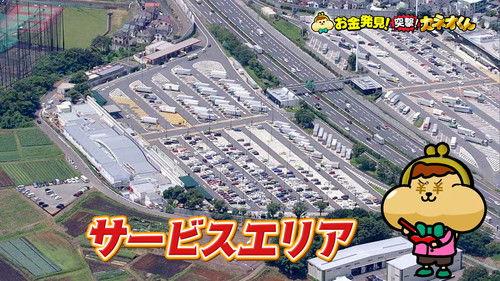 Ariyoshi no Okane Hakken Season 3 Episode 4 - Episode 4