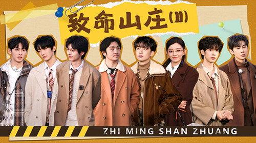 Detective Academy Season 9 Episode 21 - Episode 21