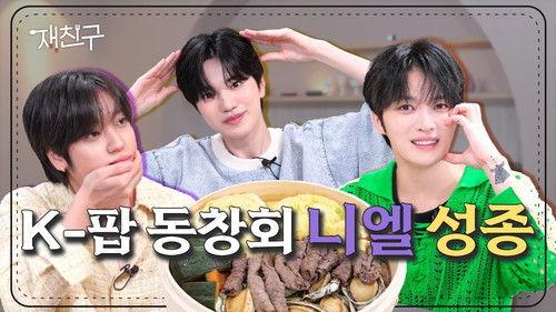 Jae Joong and Friends Season 1 Episode 2 - Episode 2