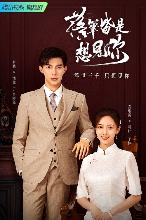 Love at Second Sight poster
