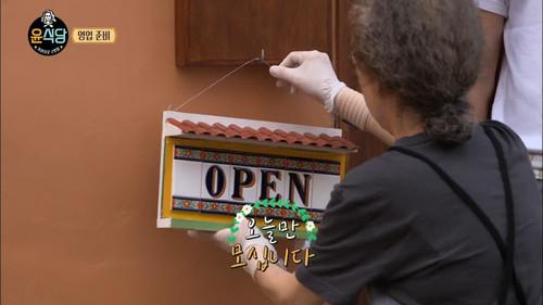 Youn's Kitchen Season 2 Episode 9 - Episode 9