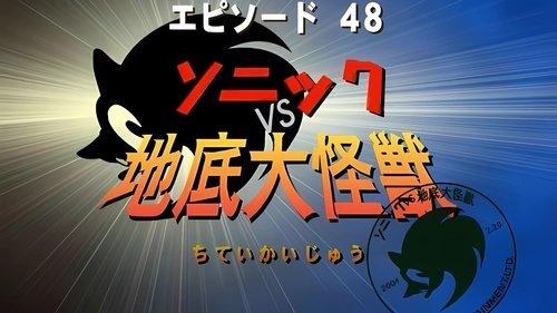 Sonic X Season 2 Episode 22 - The Volcanic Venture