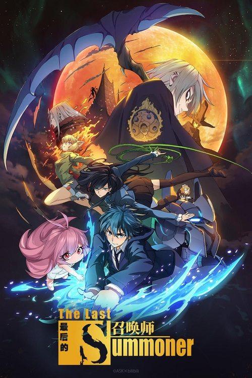 The Last Summoner poster