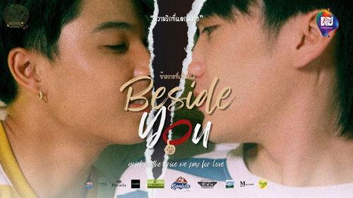 Beside You Season 1 Episode 1 - Episode 1