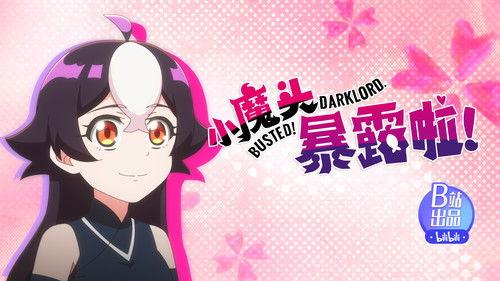 Busted! Darklord. Season 1 Episode 11 - Episode 11