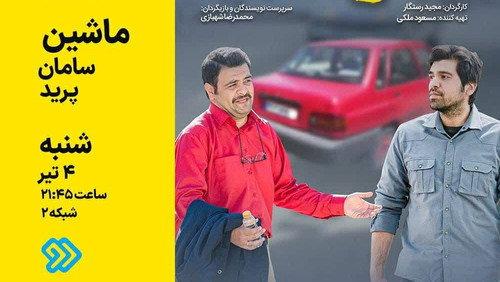 The Yellow Status Season 2 Episode 6 - Saman's Car Jumped