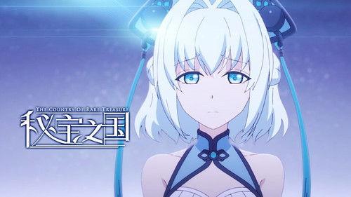 The Country of Rare Treasure Season 1 Episode 8 - Episode 8