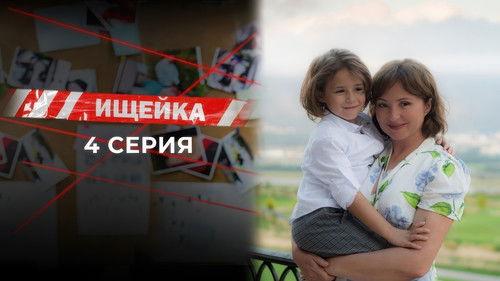 Bloodhound Season 7 Episode 4 - Episode 4