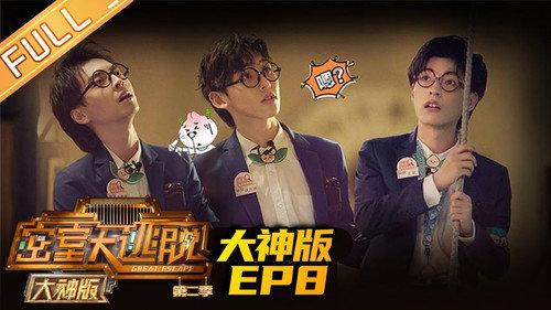 Great Escape Super Version Season 2 Episode 8 - Hotel Thrill (2)