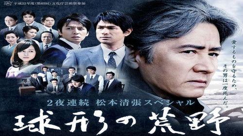 Undressed Season 5 Episode 20 - Episode 20