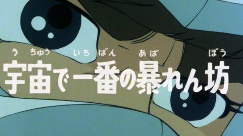 Starzinger Season 1 Episode 2 - The princess of the Space