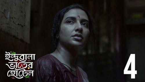 The World of Indubala Season 1 Episode 4 - Dehotori Dilam Chaari