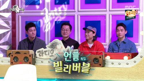 Radio Star Season 1 Episode 50 - Episode 50