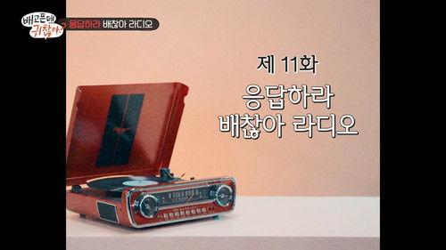 For The Lazy But Hungry Season 1 Episode 11 - Episode 11