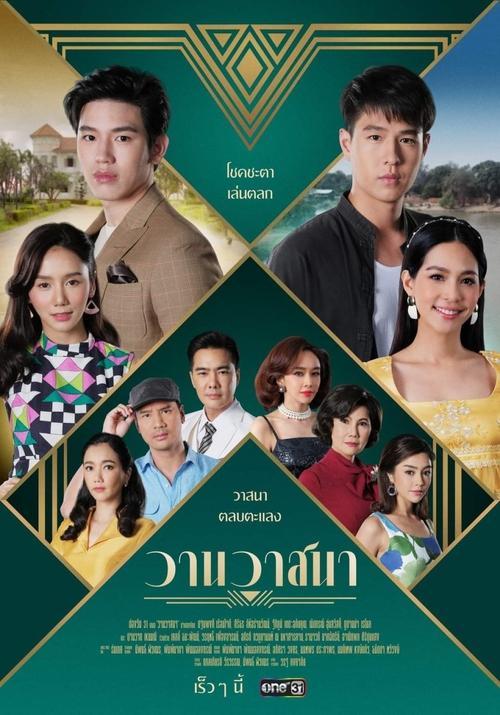 Love and Fortune poster