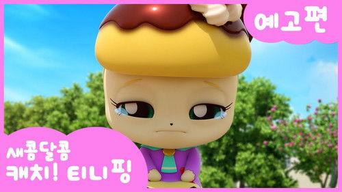 Catch! Teenieping Season 4 Episode 19 - Episode 19