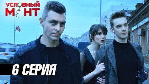 Suspended Cop Season 3 Episode 6 - Episode 6