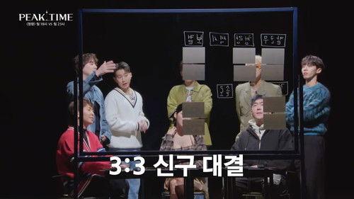 Peak Time Season 1 Episode 3 - Episode 3