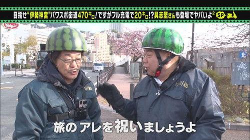 Degawa's "Will you Charge Me Up?" Season 1 Episode 1 - Episode 1