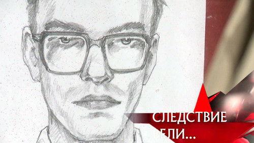 The investigation was conducted Season 11 Episode 17 - Episode 17