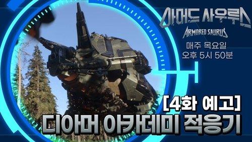 Background image for Episode 4