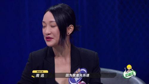 The Big Band Season 2 Episode 1 - EP1