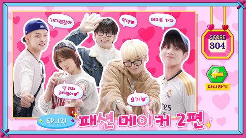 TO DO X TXT Season 7 Episode 4 - Episode 121 Fashion Maker, Part 2