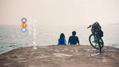 With You Season 1 Episode 15 - Episode 15