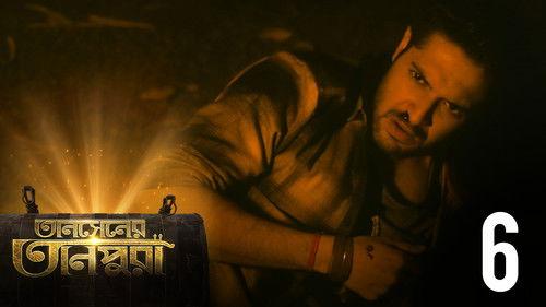 Tansener Tanpura Season 2 Episode 6 - Abarohon