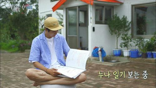 Our Little Summer Vacation Season 1 Episode 11 - Episode 11