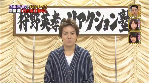 Nogizaka Under Construction Season 1 Episode 2 - Kano Eiko Reaction Coaching School (Akimoto Manatsu)