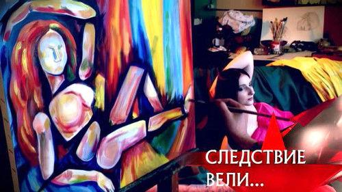 The investigation was conducted Season 9 Episode 16 - Episode 16