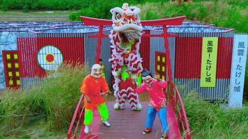 Takeshi’s Castle: Thailand Season 3 Episode 2 - Episode 2