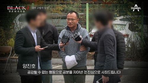 Black: I Saw the Devil Season 2 Episode 2 - Episode 2