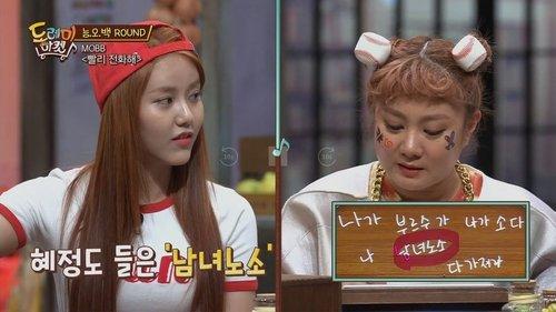 Amazing Saturday Season 1 Episode 9 - AOA (Hyejeong, Seolhyun)